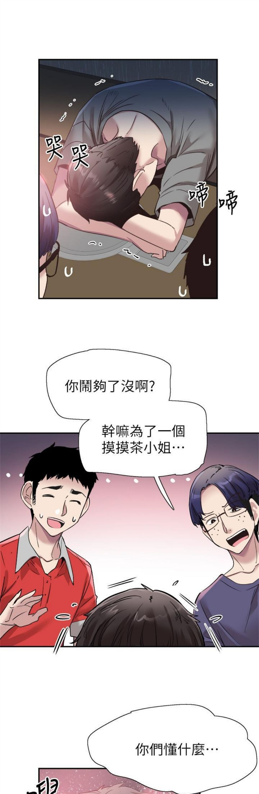 （週7）校園live秀 1-54 中文翻譯（更新中）全集