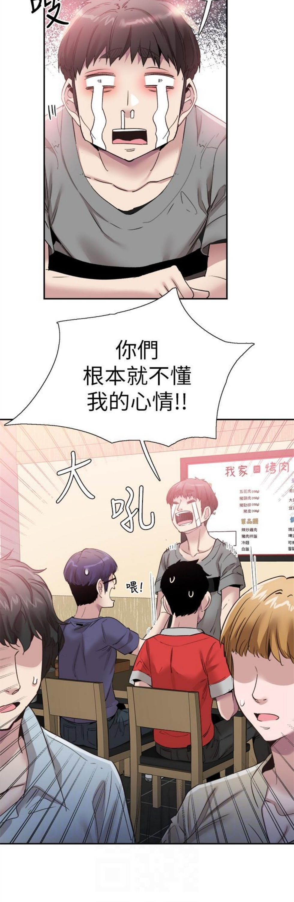 （週7）校園live秀 1-54 中文翻譯（更新中）全集