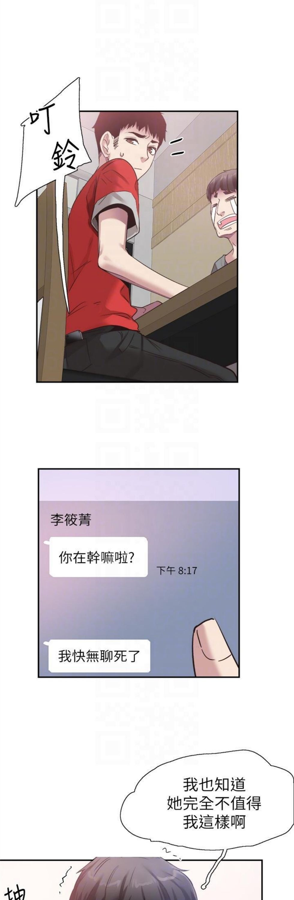 （週7）校園live秀 1-54 中文翻譯（更新中）全集