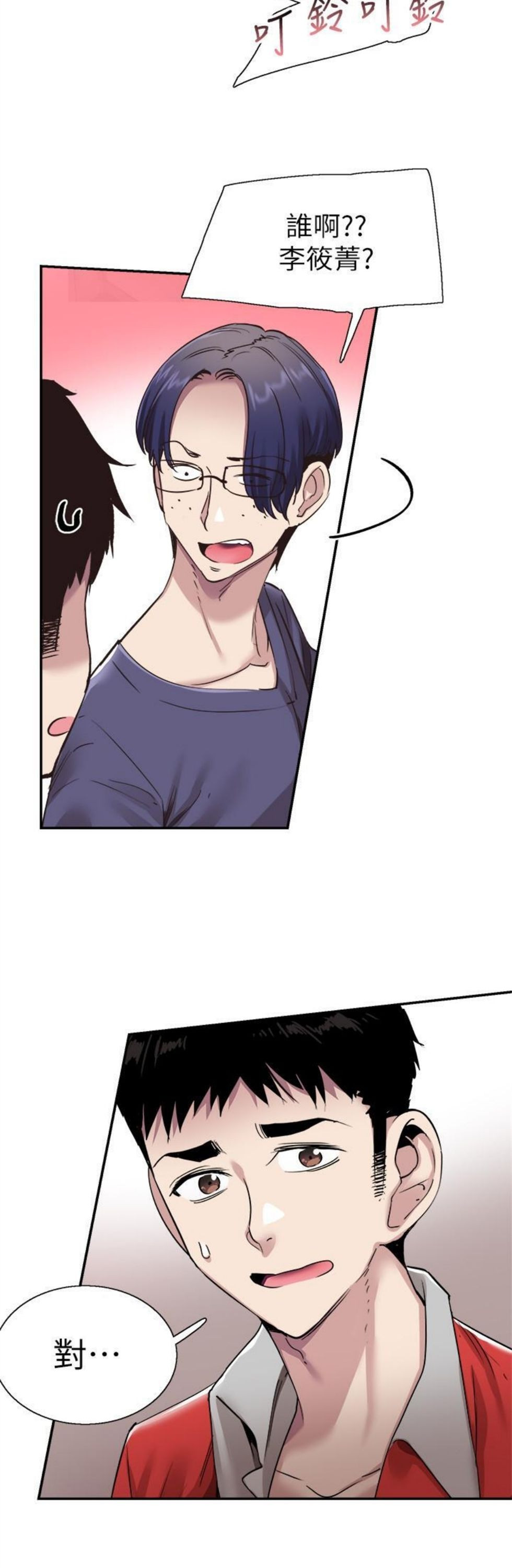 （週7）校園live秀 1-54 中文翻譯（更新中）全集