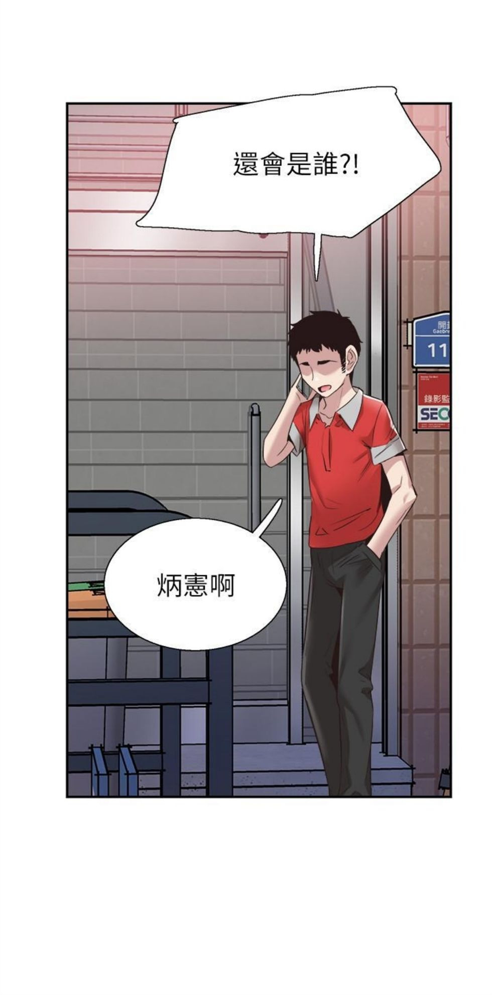 （週7）校園live秀 1-54 中文翻譯（更新中）全集