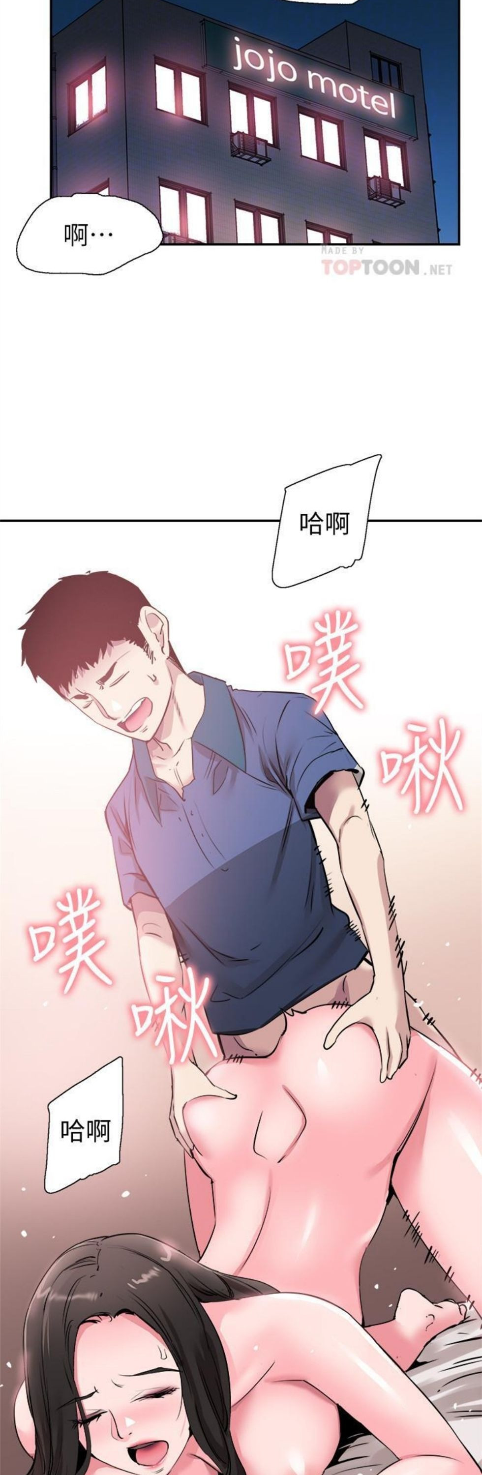 （週7）校園live秀 1-54 中文翻譯（更新中）全集