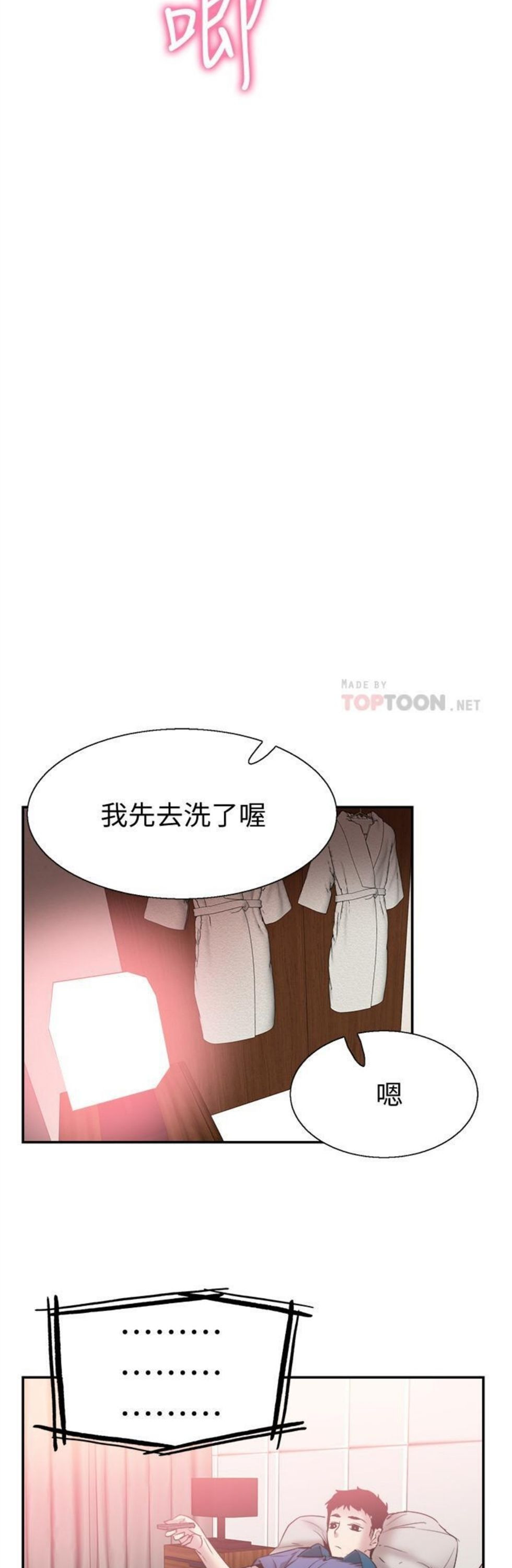 （週7）校園live秀 1-54 中文翻譯（更新中）全集