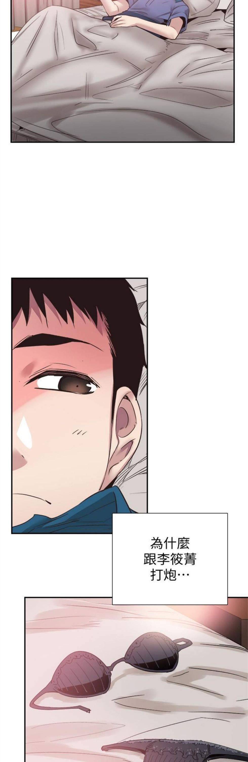 （週7）校園live秀 1-54 中文翻譯（更新中）全集