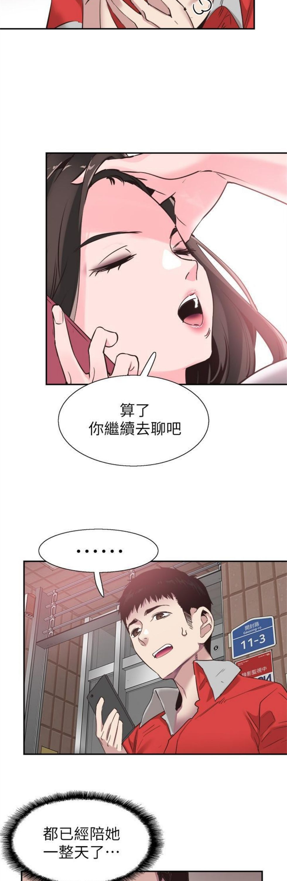 （週7）校園live秀 1-54 中文翻譯（更新中）全集