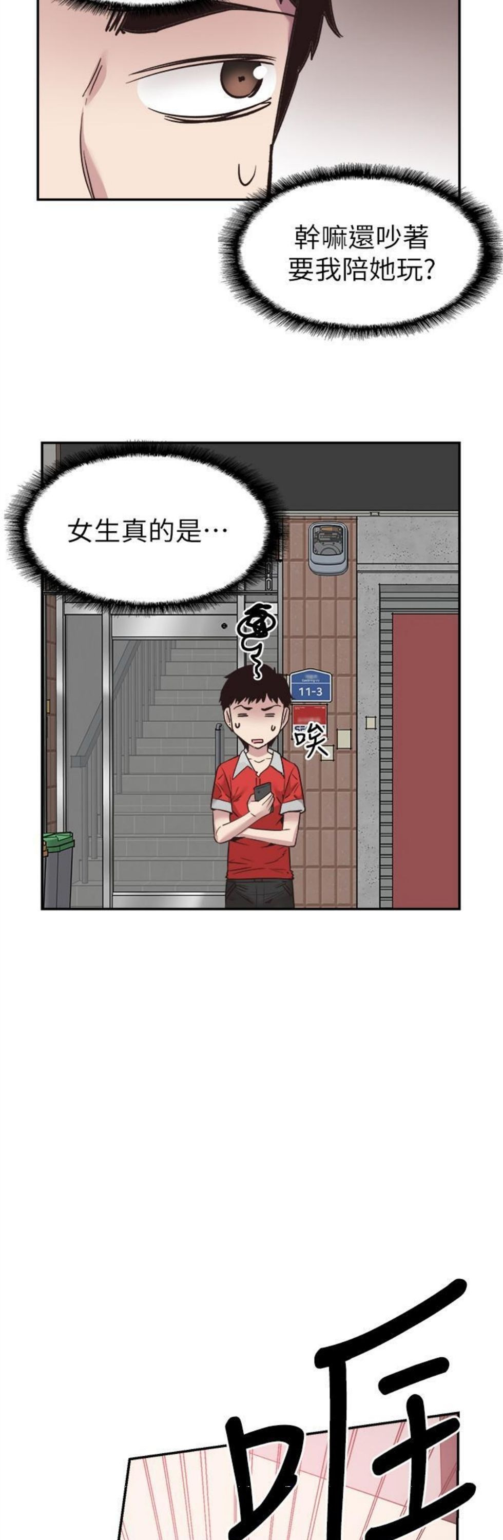 （週7）校園live秀 1-54 中文翻譯（更新中）全集