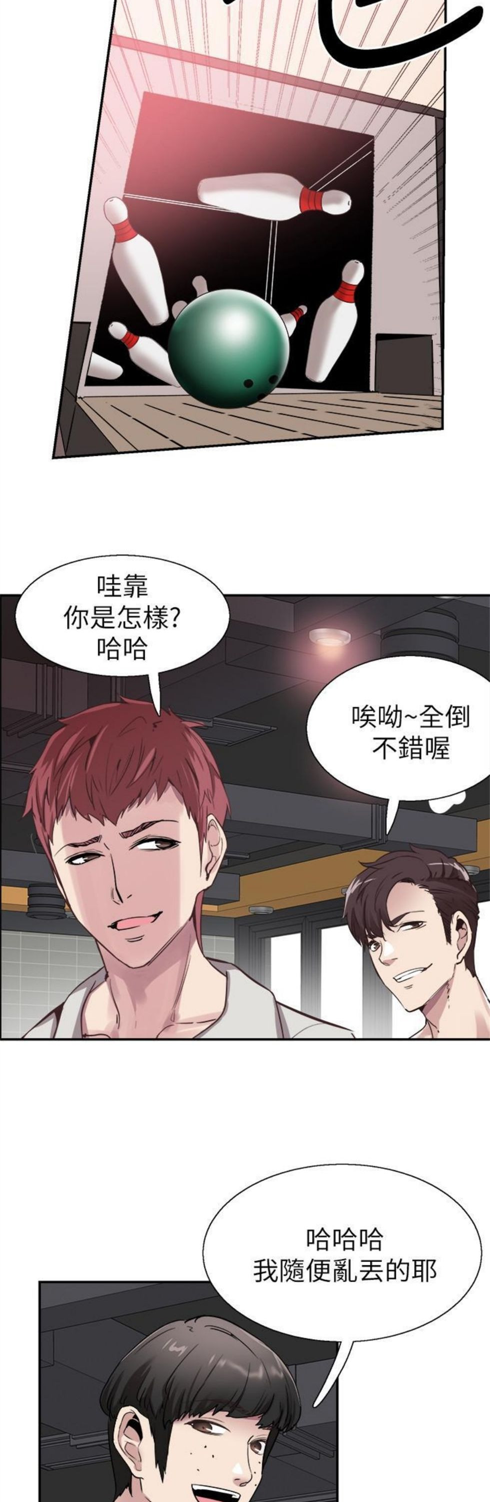 （週7）校園live秀 1-54 中文翻譯（更新中）全集