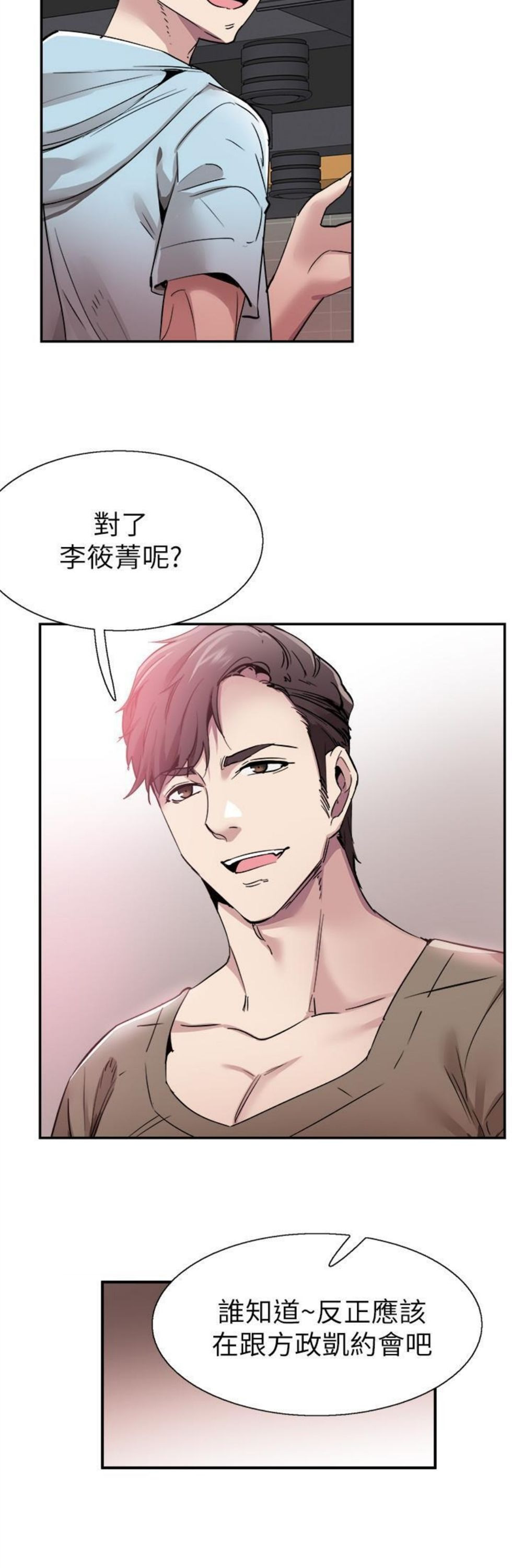 （週7）校園live秀 1-54 中文翻譯（更新中）全集