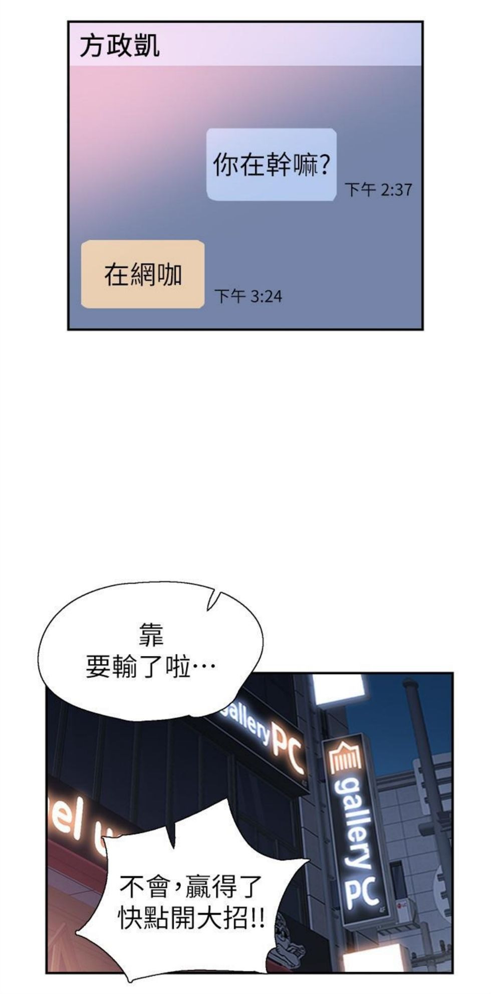 （週7）校園live秀 1-54 中文翻譯（更新中）全集