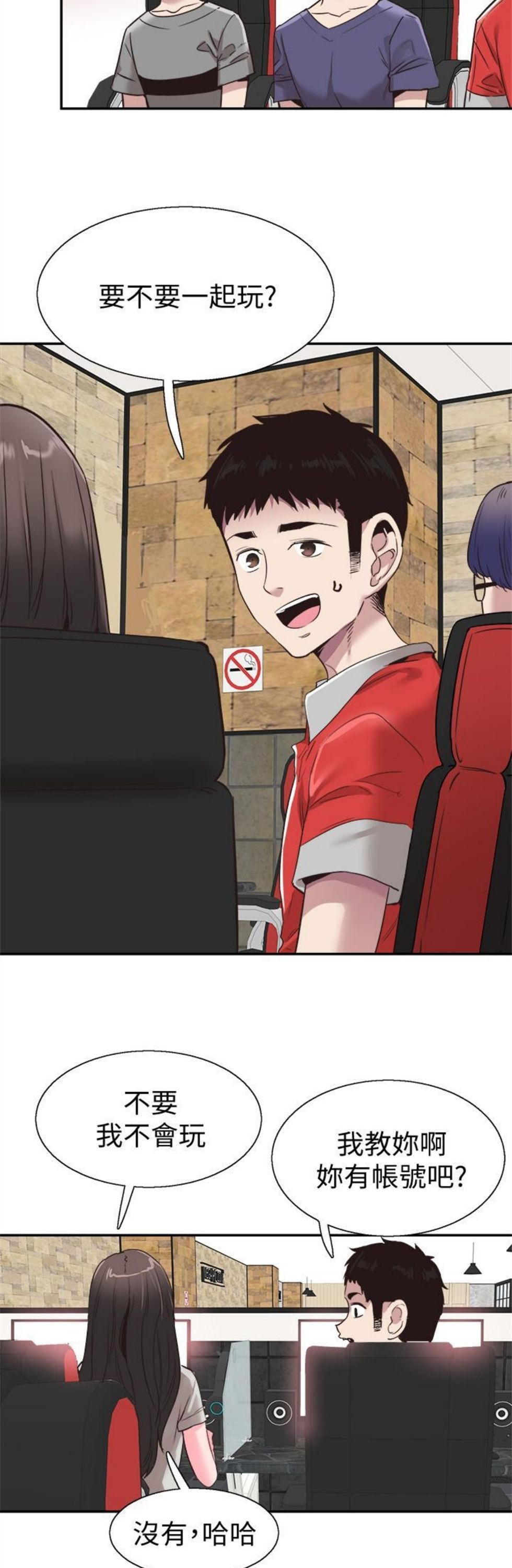 （週7）校園live秀 1-54 中文翻譯（更新中）全集