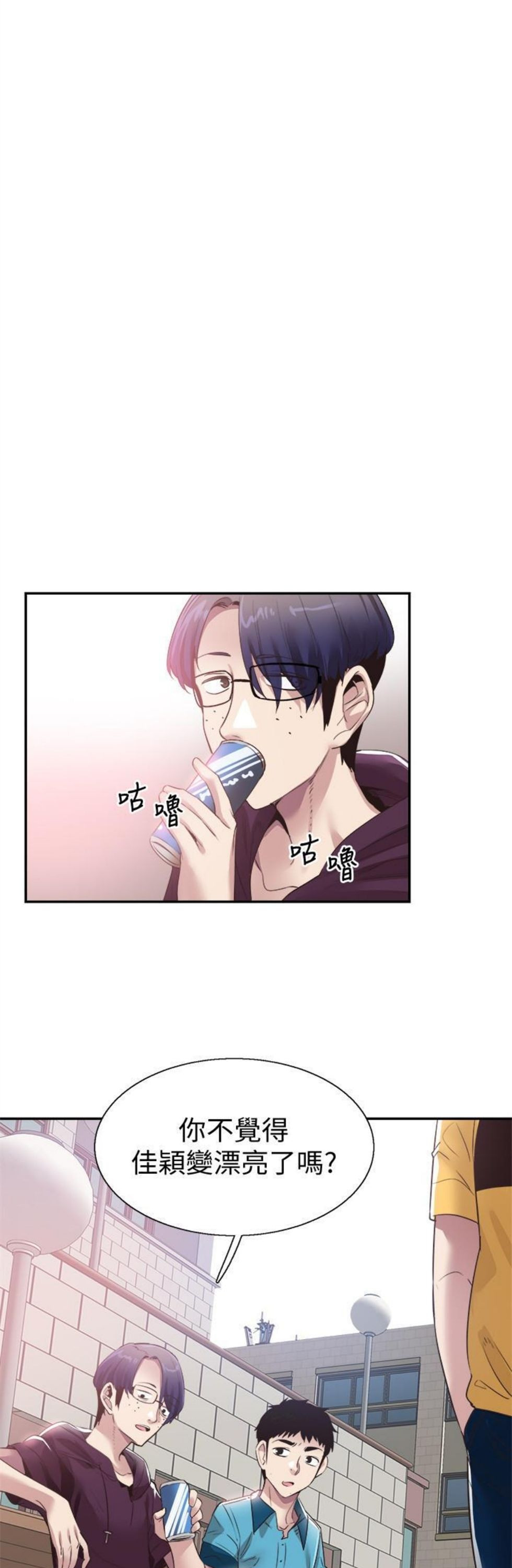 （週7）校園live秀 1-54 中文翻譯（更新中）全集