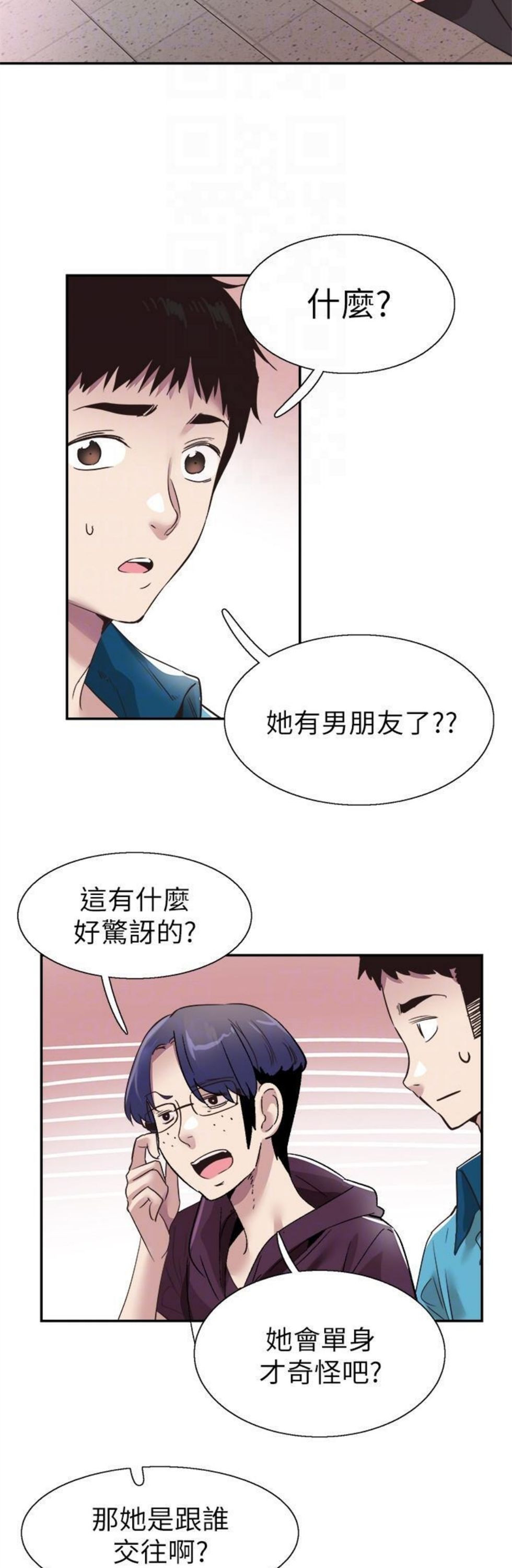 （週7）校園live秀 1-54 中文翻譯（更新中）全集