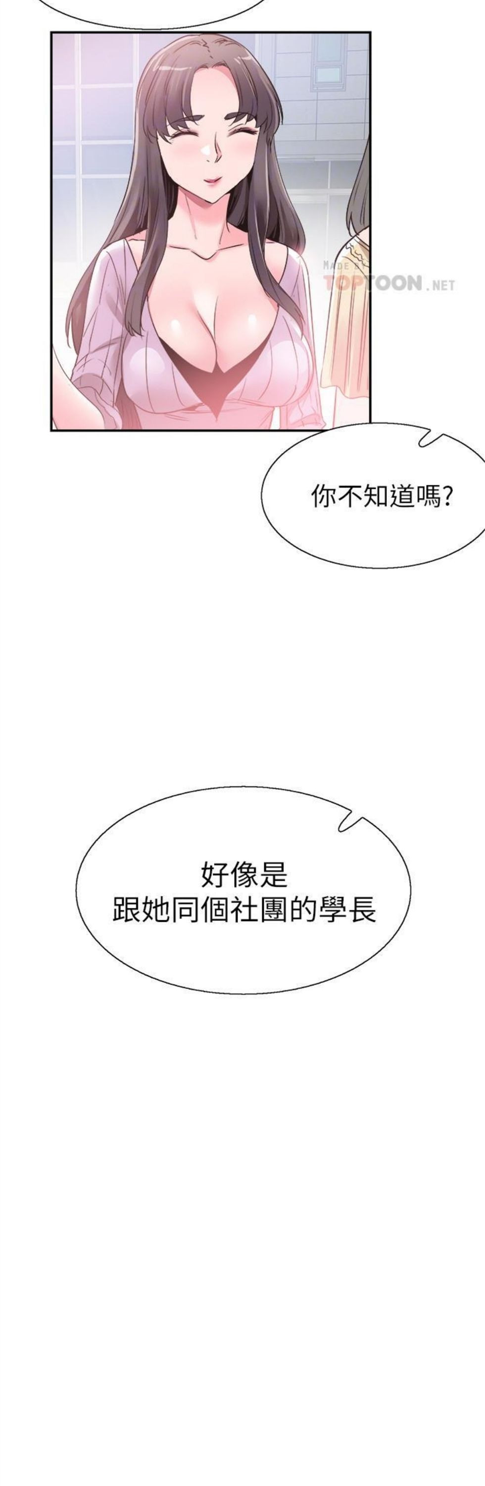 （週7）校園live秀 1-54 中文翻譯（更新中）全集