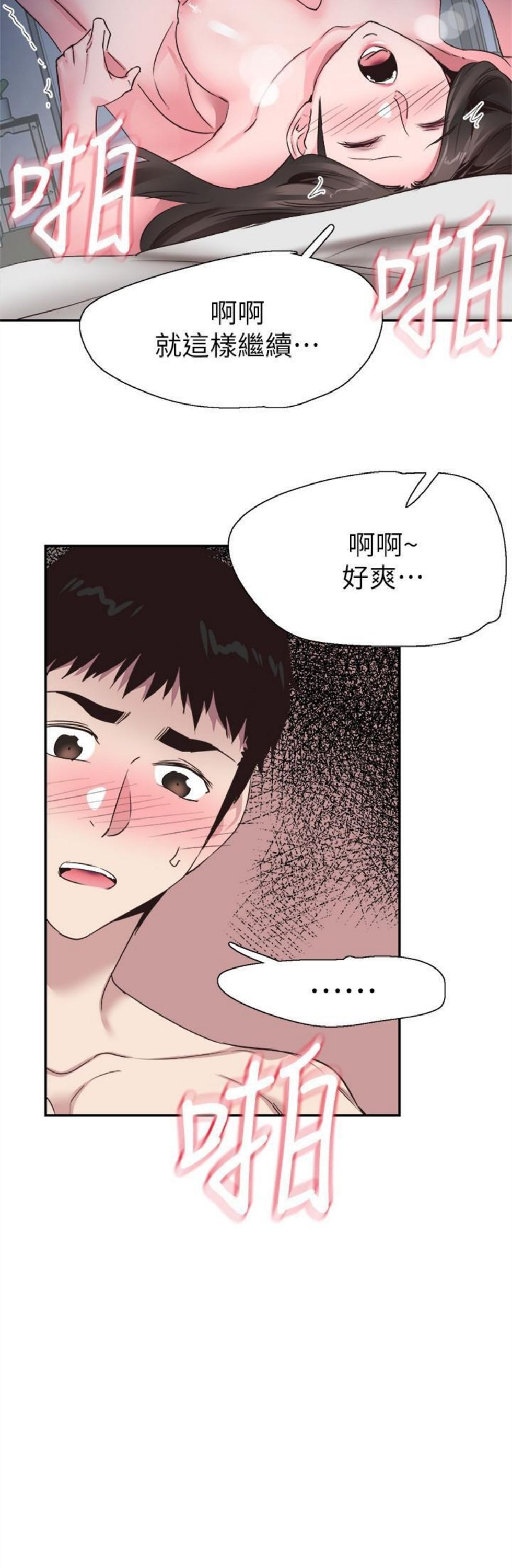 （週7）校園live秀 1-54 中文翻譯（更新中）全集