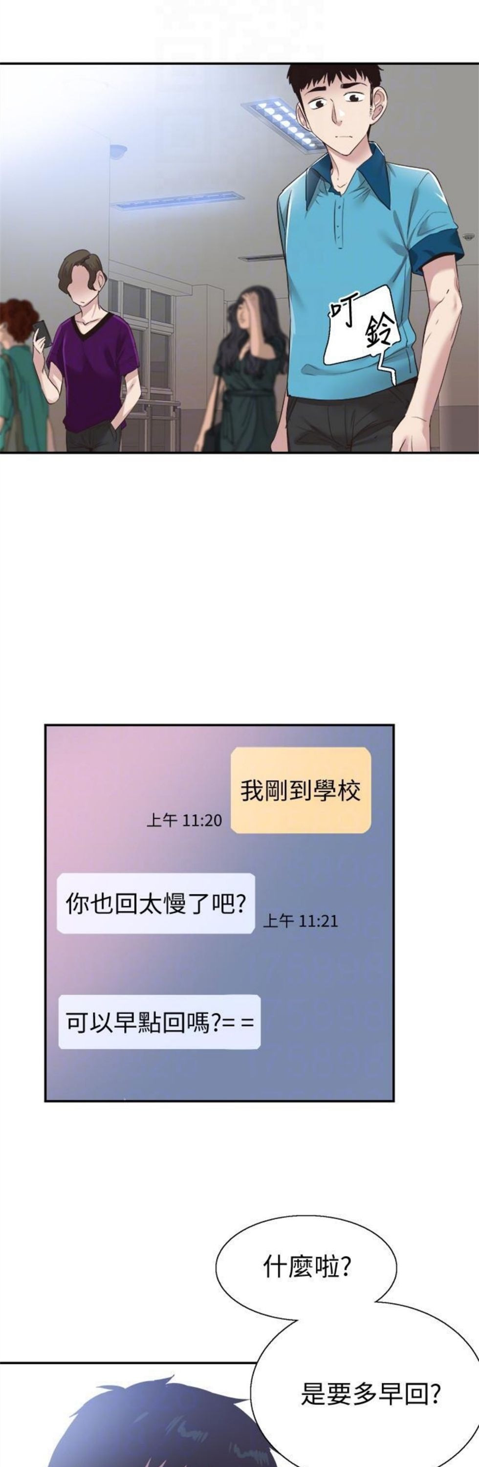 （週7）校園live秀 1-54 中文翻譯（更新中）全集