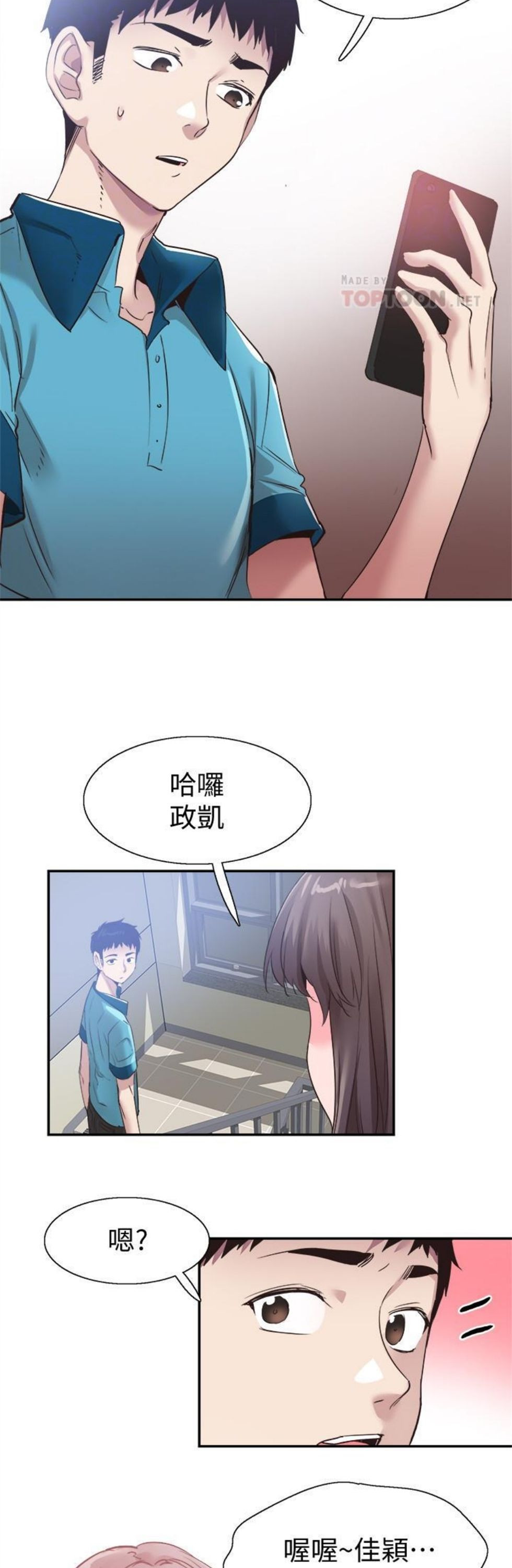 （週7）校園live秀 1-54 中文翻譯（更新中）全集