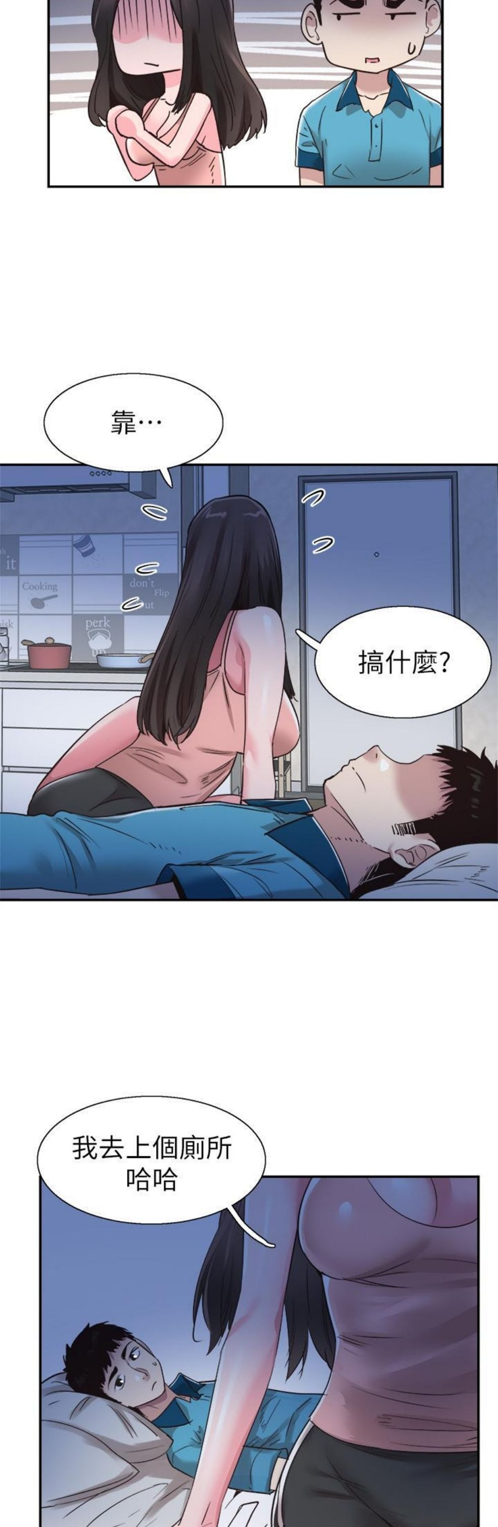 （週7）校園live秀 1-54 中文翻譯（更新中）全集