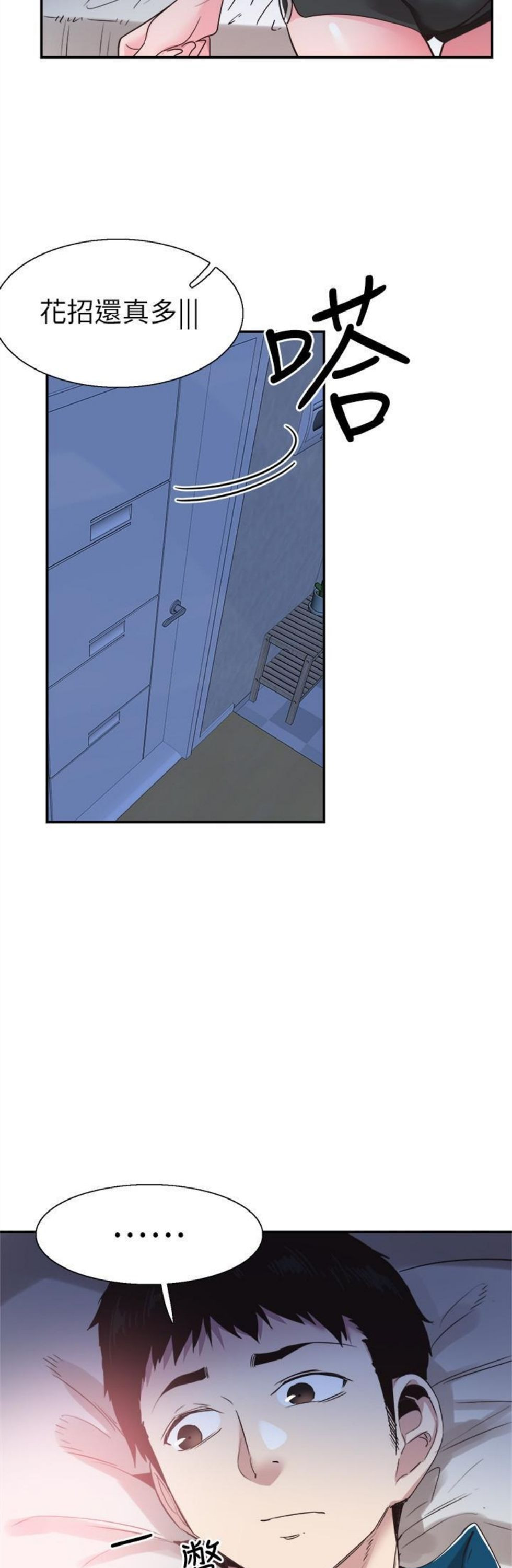 （週7）校園live秀 1-54 中文翻譯（更新中）全集