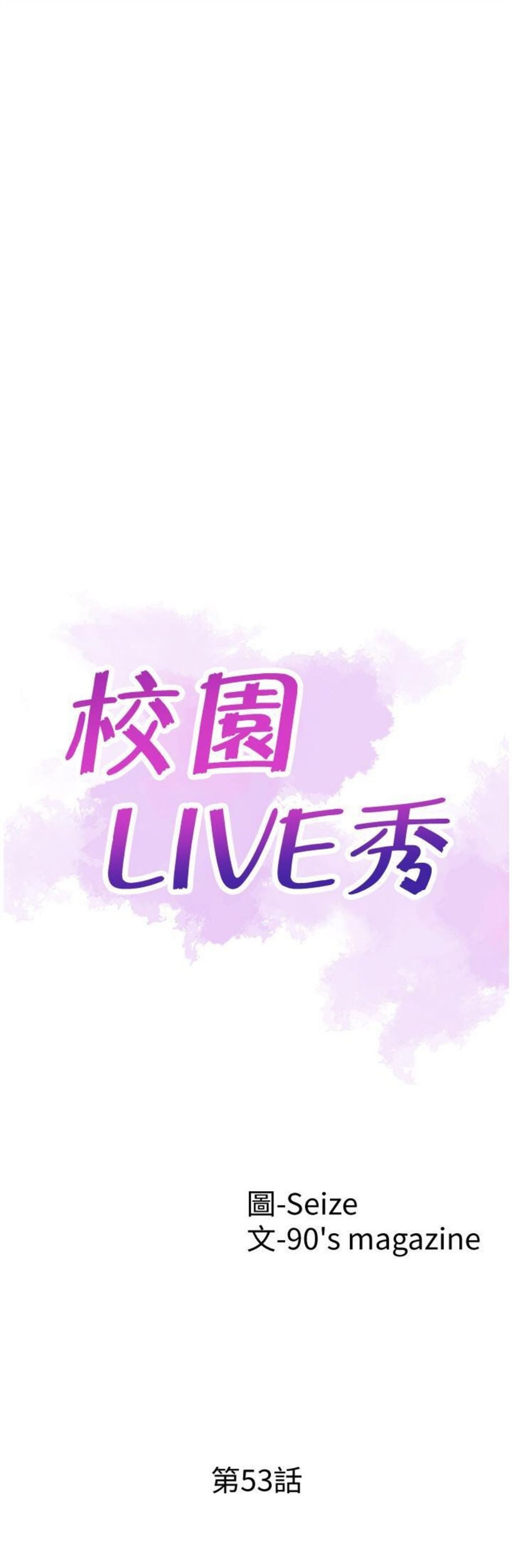 （週7）校園live秀 1-54 中文翻譯（更新中）全集