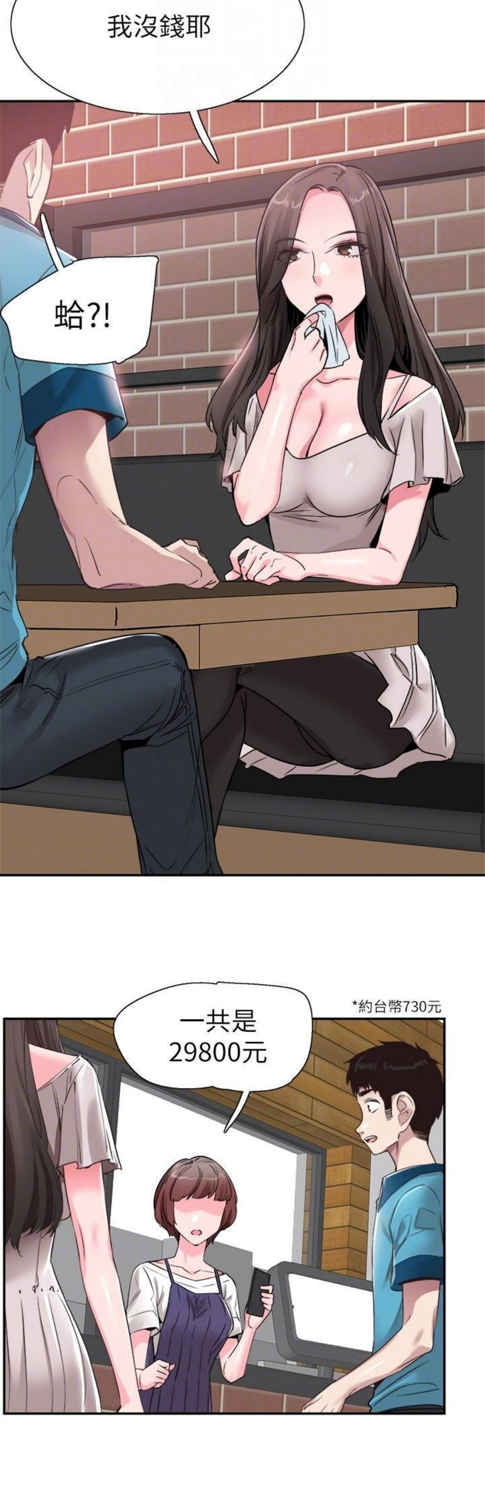 （週7）校園live秀 1-54 中文翻譯（更新中）全集