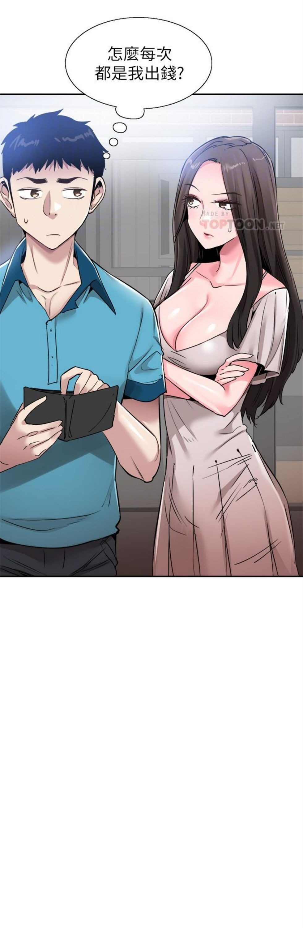 （週7）校園live秀 1-54 中文翻譯（更新中）全集