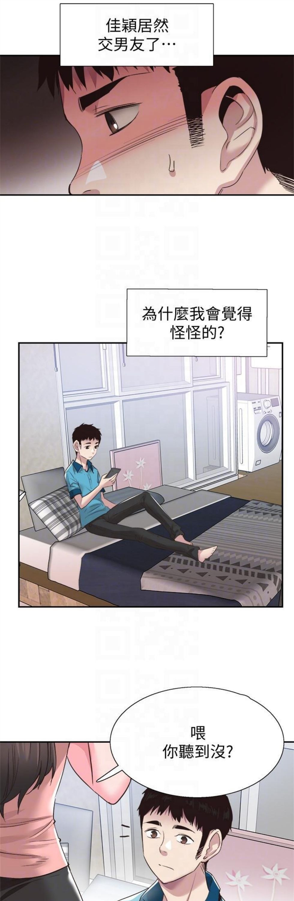 （週7）校園live秀 1-54 中文翻譯（更新中）全集