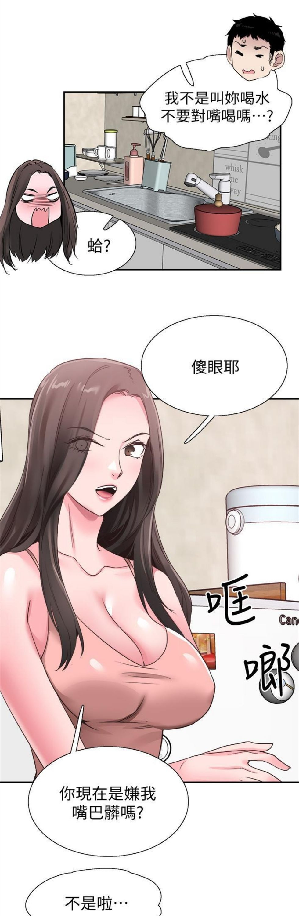 （週7）校園live秀 1-54 中文翻譯（更新中）全集