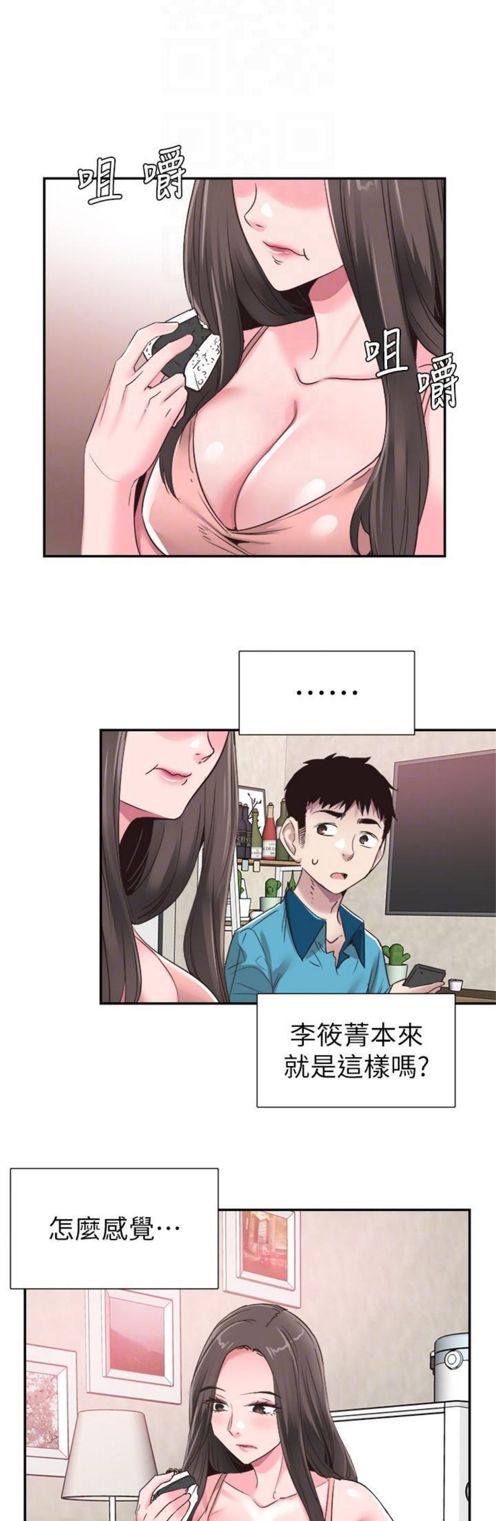 （週7）校園live秀 1-54 中文翻譯（更新中）全集