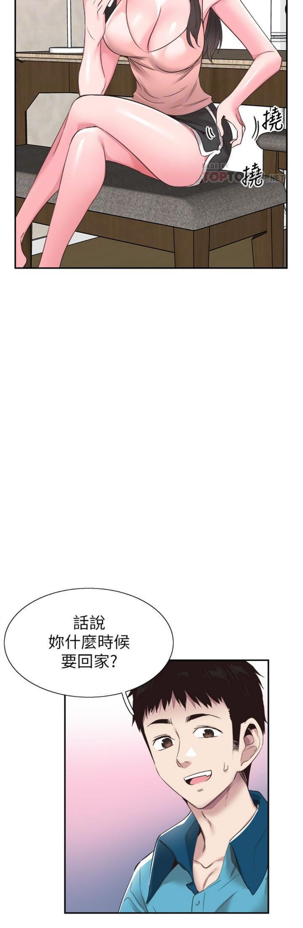 （週7）校園live秀 1-54 中文翻譯（更新中）全集