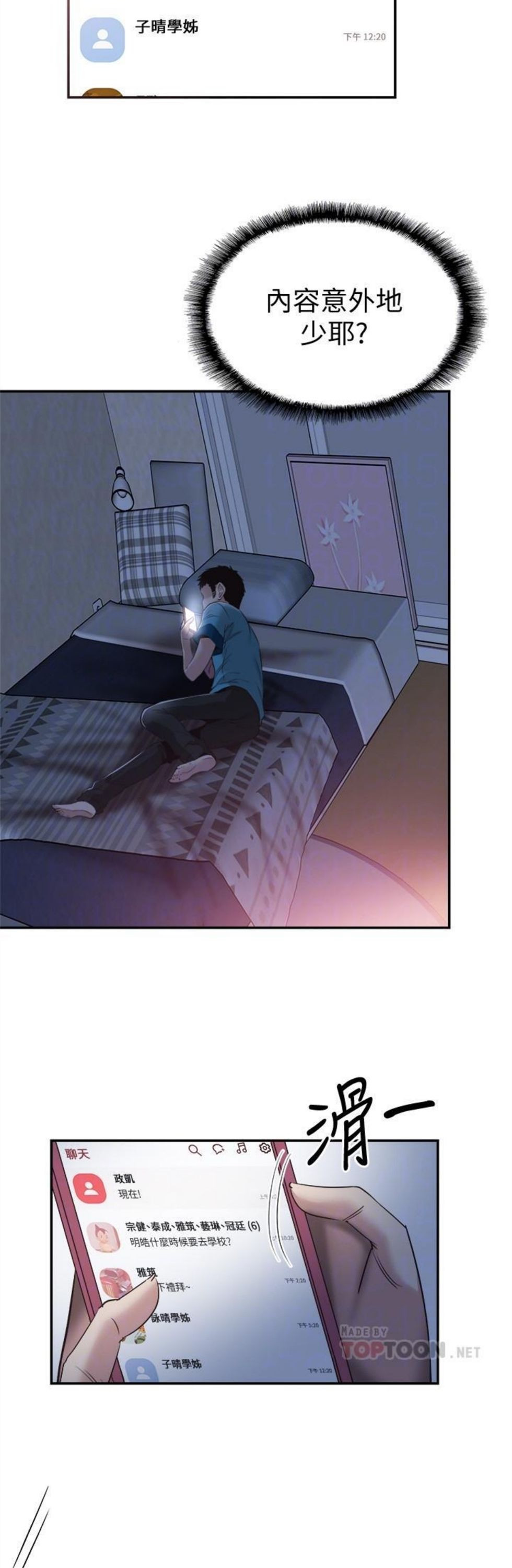 （週7）校園live秀 1-54 中文翻譯（更新中）全集