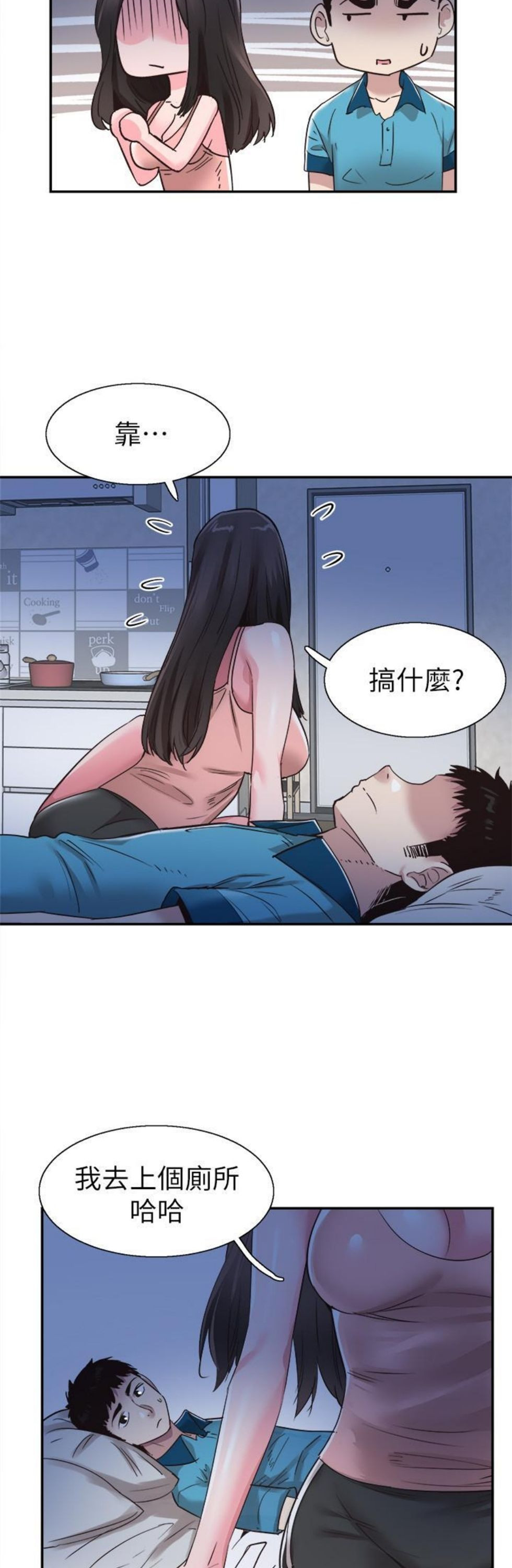 （週7）校園live秀 1-54 中文翻譯（更新中）全集