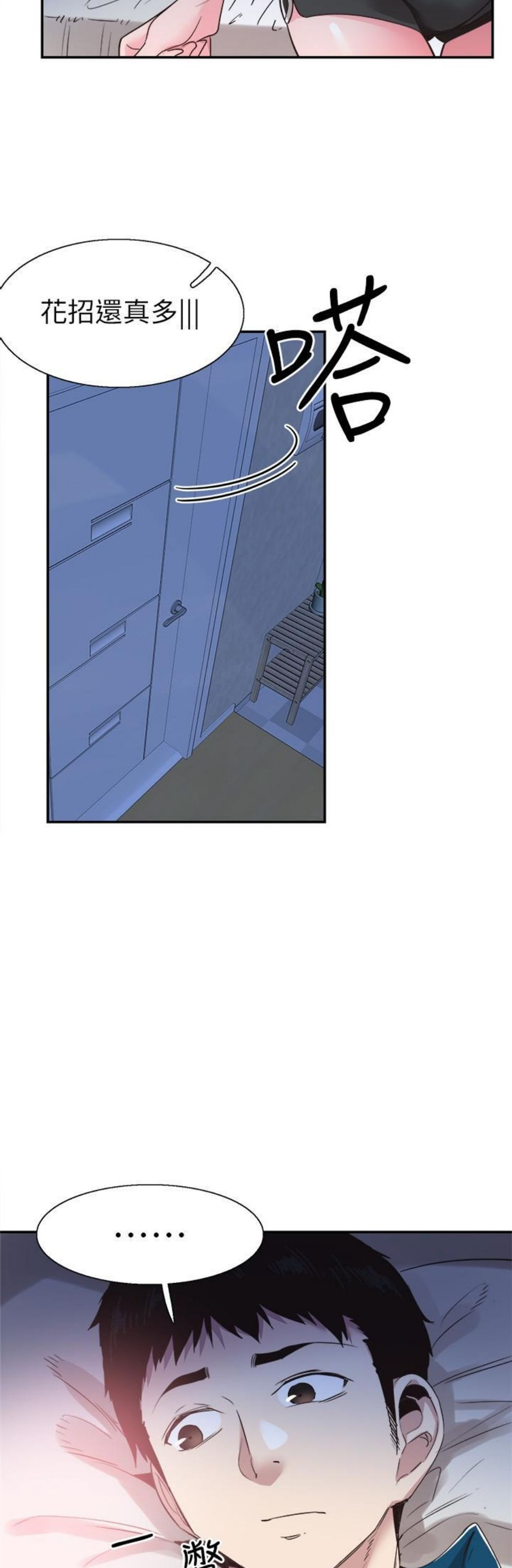 （週7）校園live秀 1-54 中文翻譯（更新中）全集