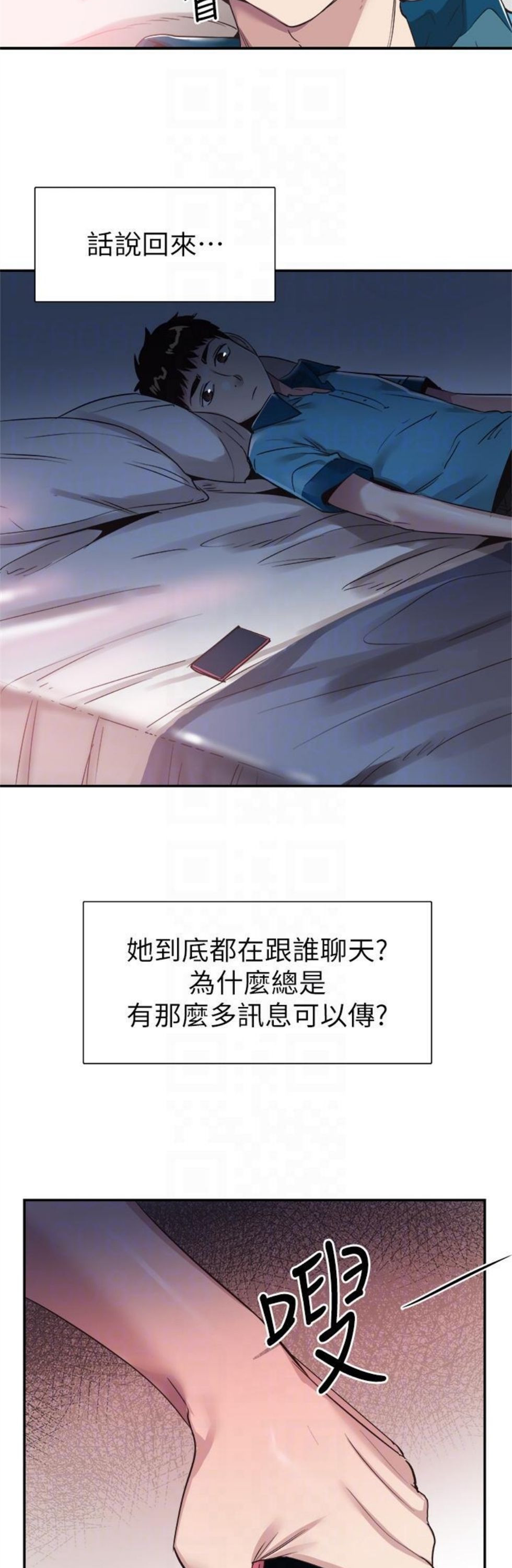 （週7）校園live秀 1-54 中文翻譯（更新中）全集