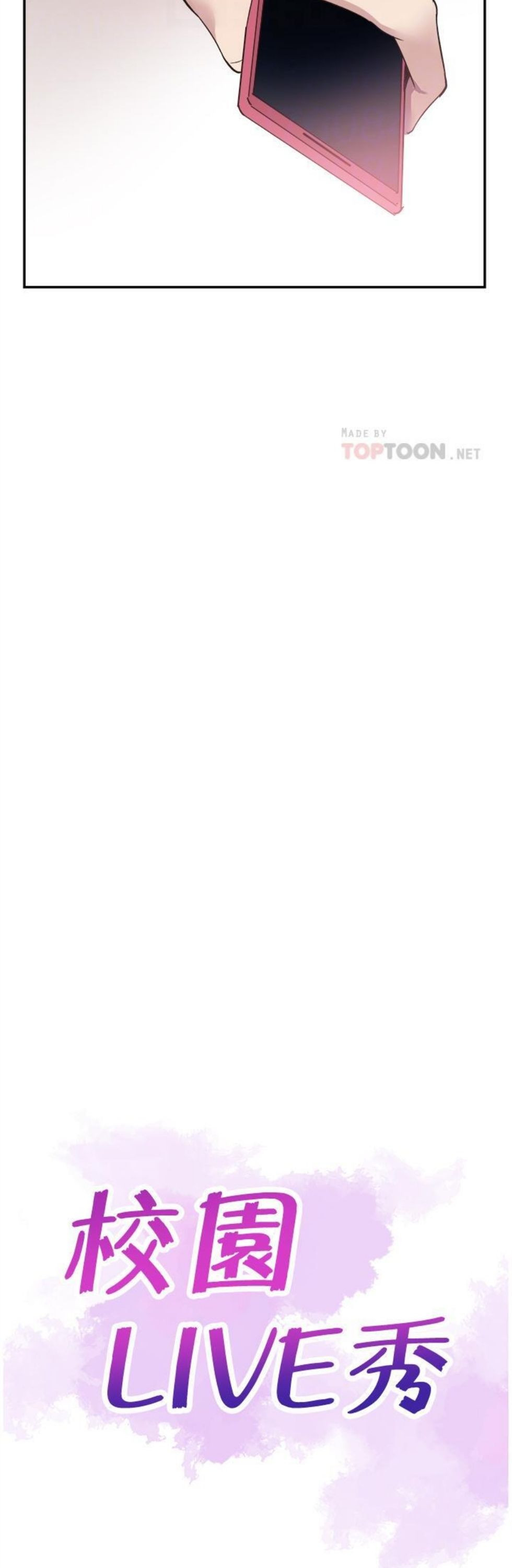 （週7）校園live秀 1-54 中文翻譯（更新中）全集