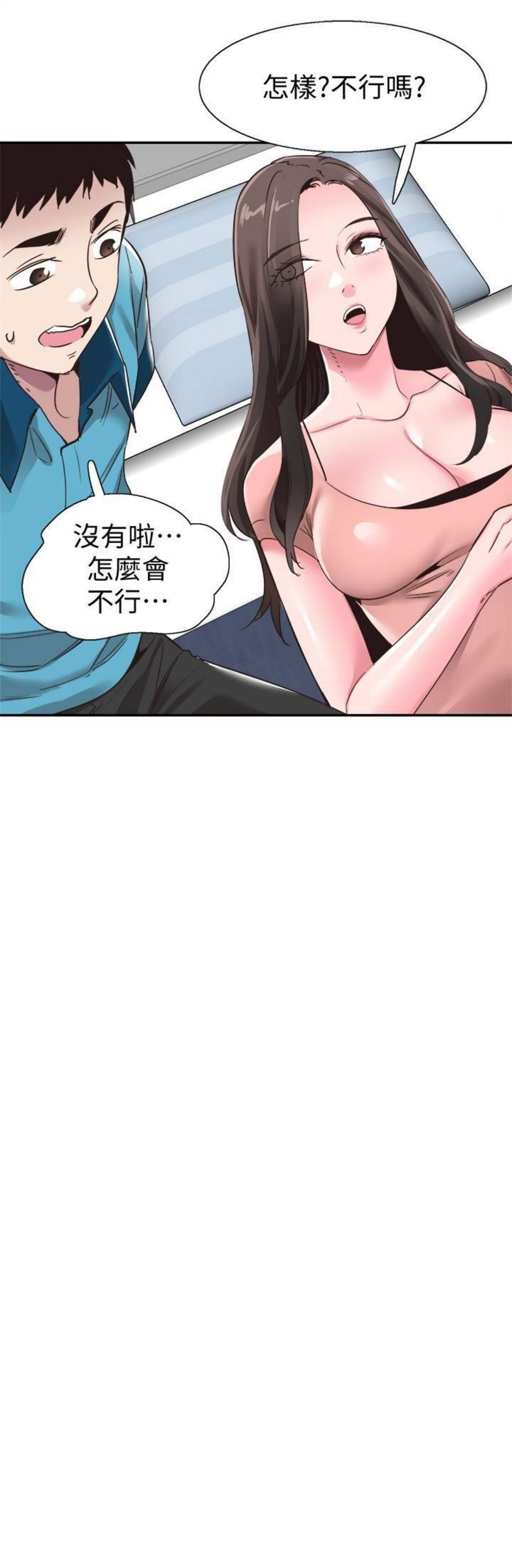 （週7）校園live秀 1-54 中文翻譯（更新中）全集