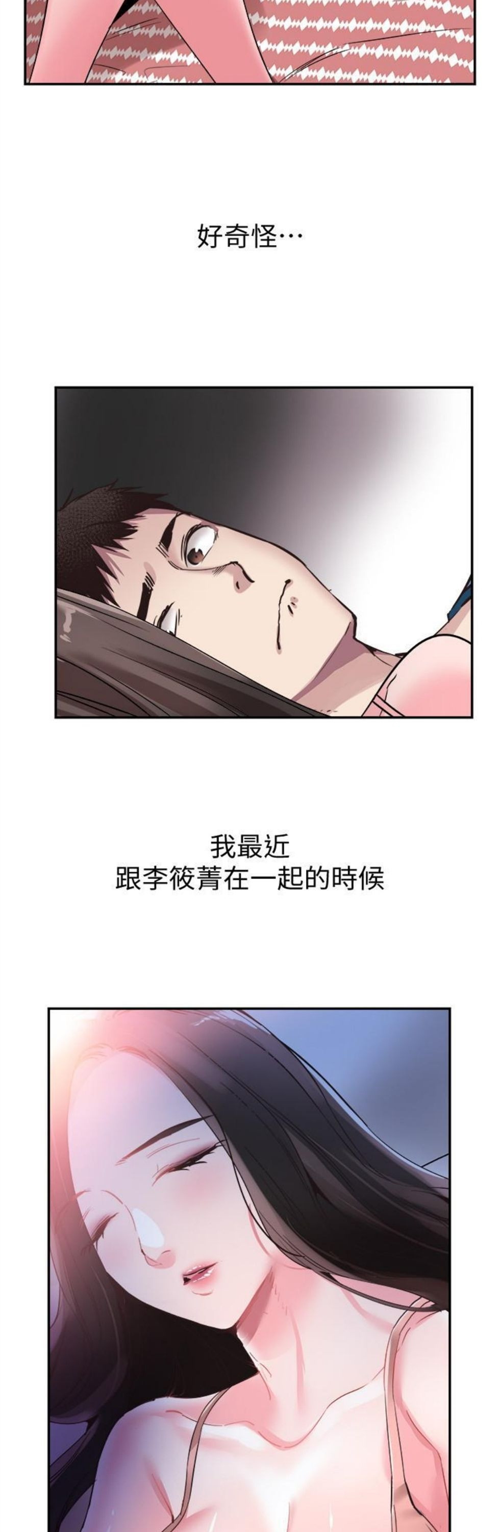 （週7）校園live秀 1-54 中文翻譯（更新中）全集