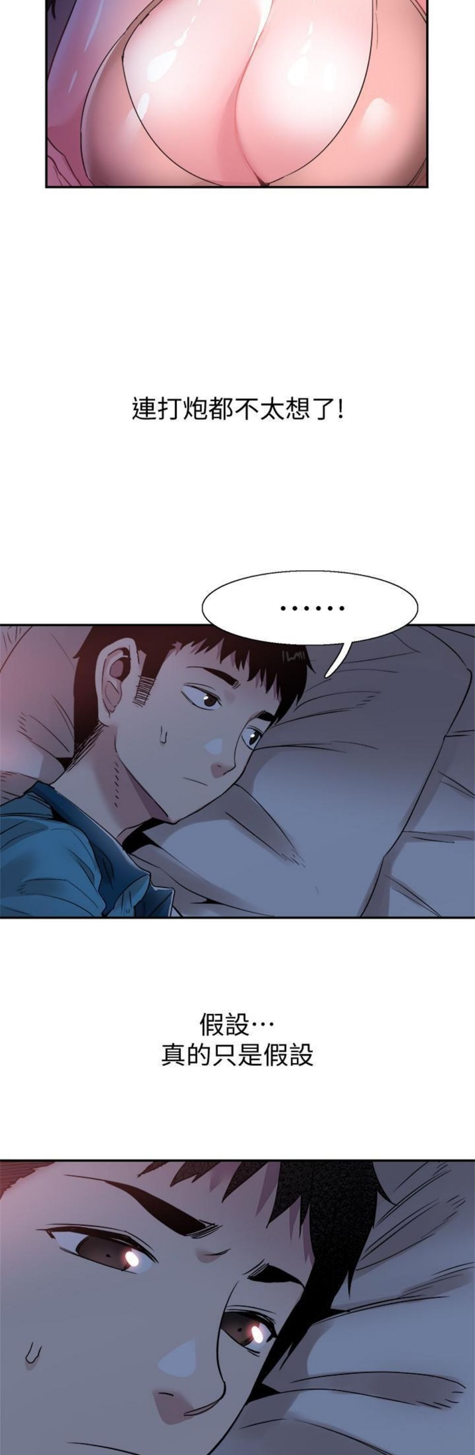 （週7）校園live秀 1-54 中文翻譯（更新中）全集