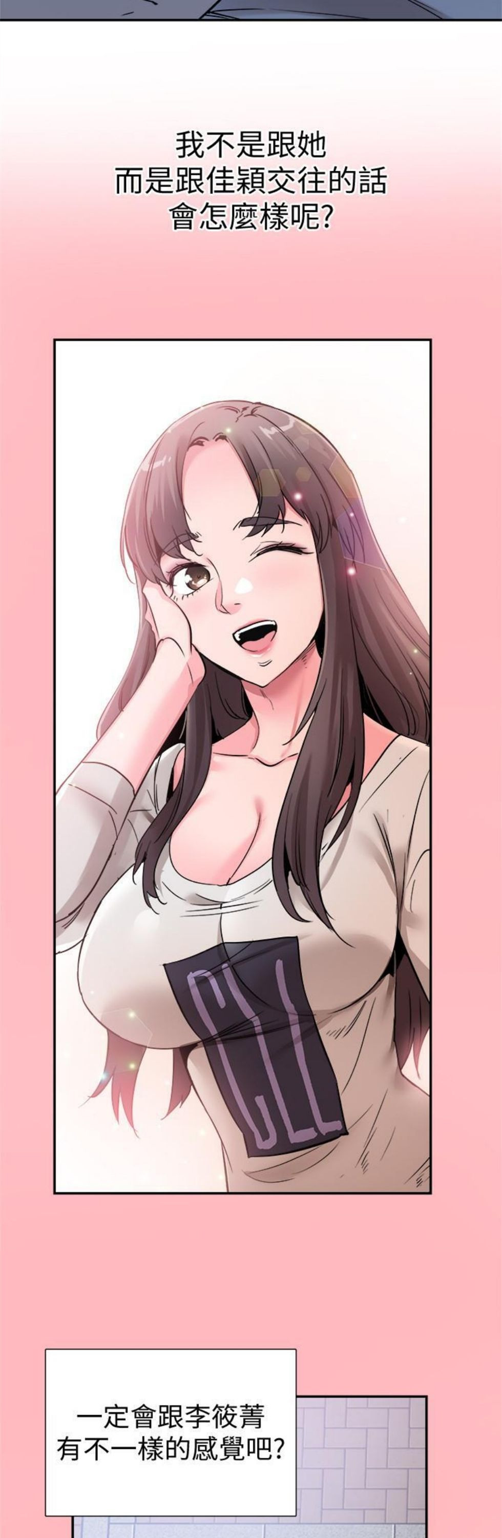 （週7）校園live秀 1-54 中文翻譯（更新中）全集