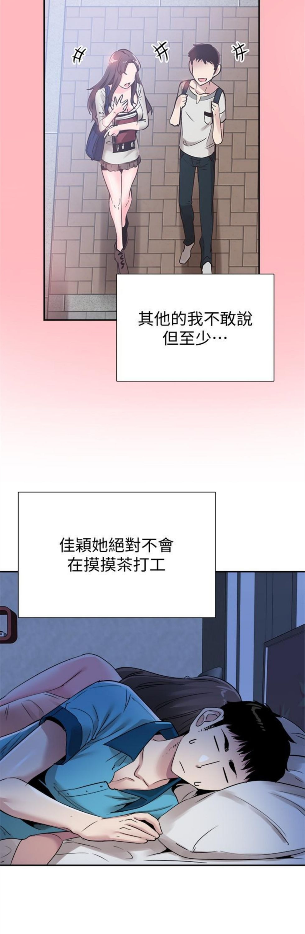 （週7）校園live秀 1-54 中文翻譯（更新中）全集