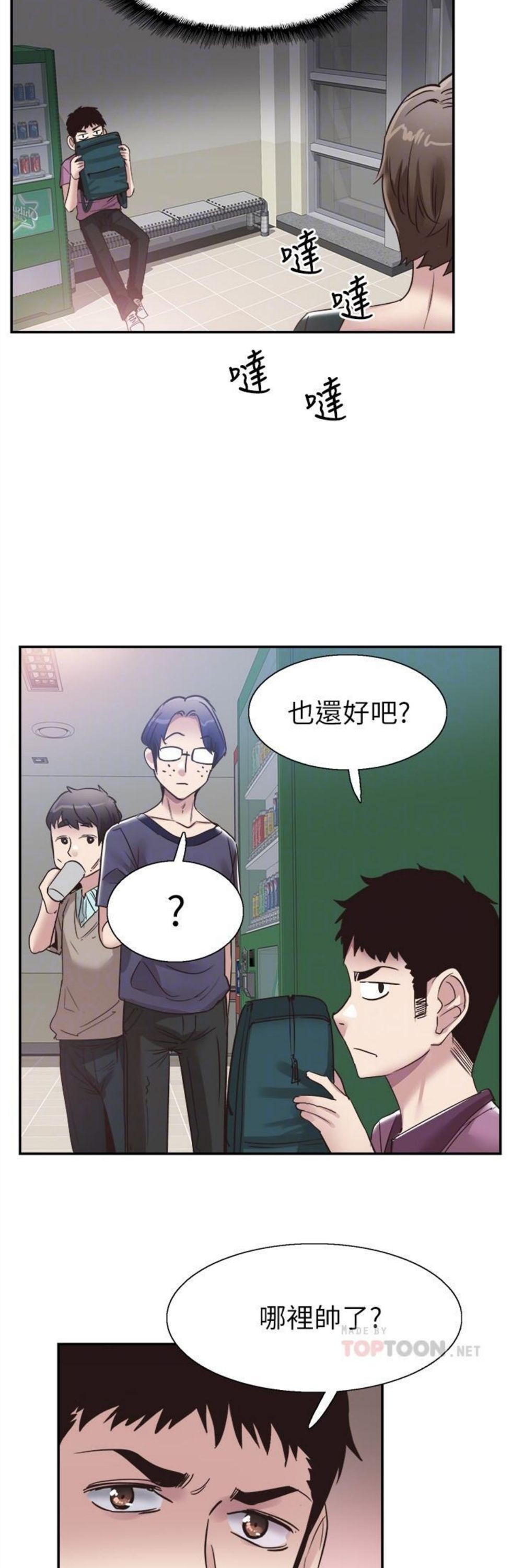 （週7）校園live秀 1-54 中文翻譯（更新中）全集