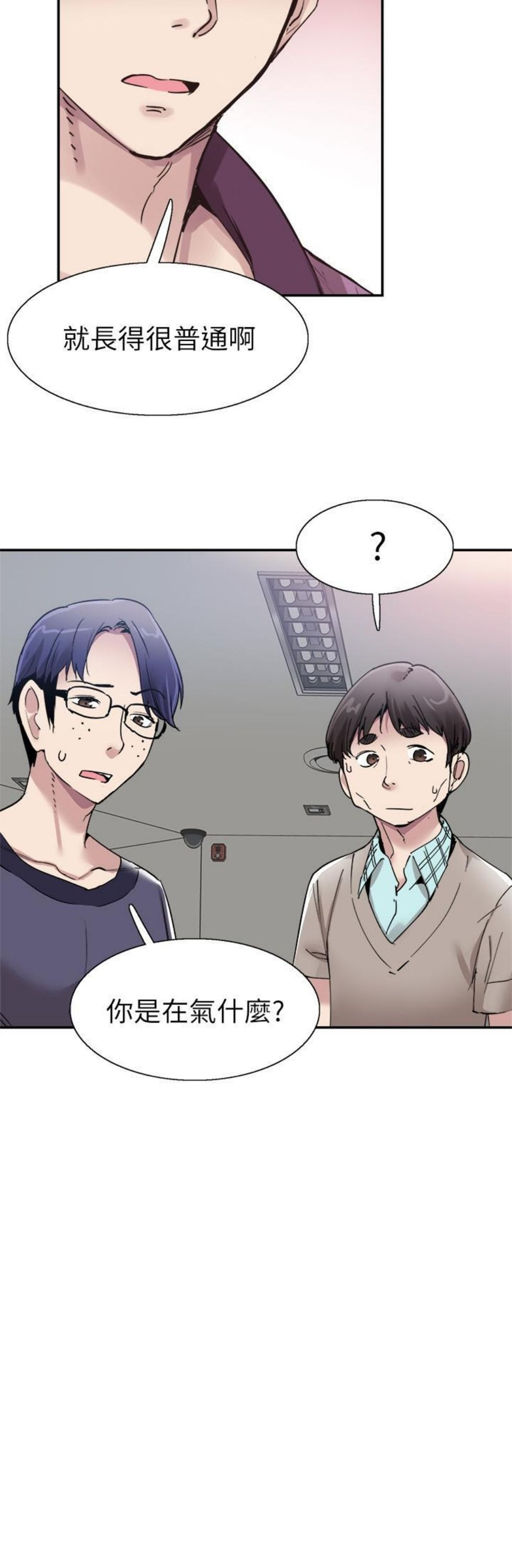 （週7）校園live秀 1-54 中文翻譯（更新中）全集