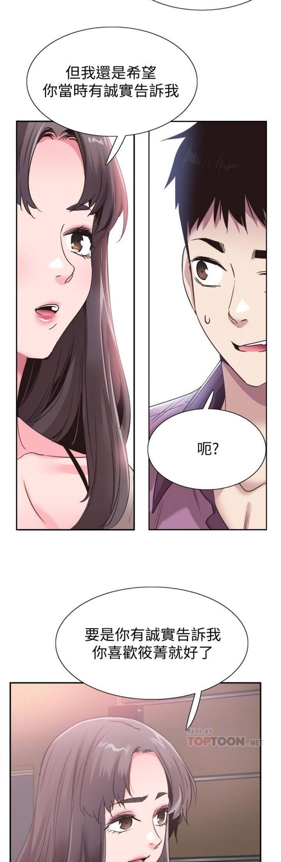 （週7）校園live秀 1-54 中文翻譯（更新中）全集