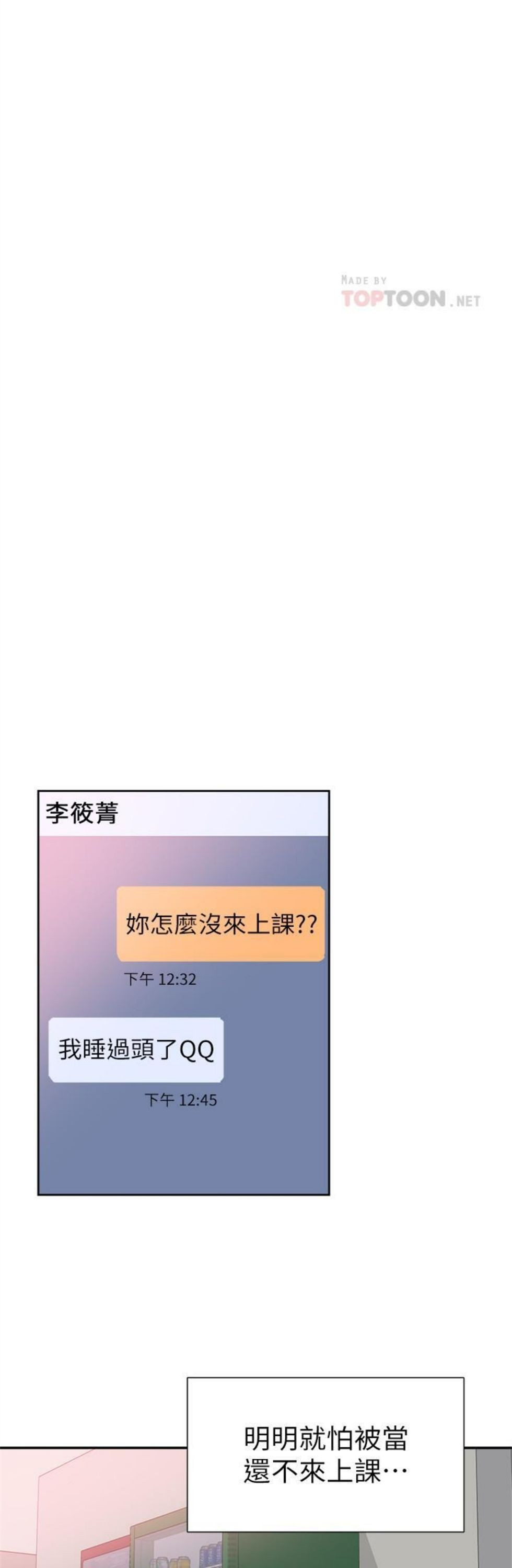 （週7）校園live秀 1-54 中文翻譯（更新中）全集