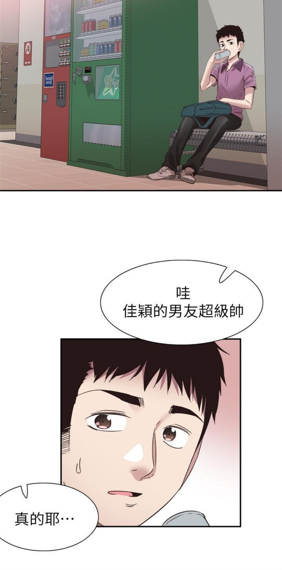 （週7）校園live秀 1-54 中文翻譯（更新中）全集