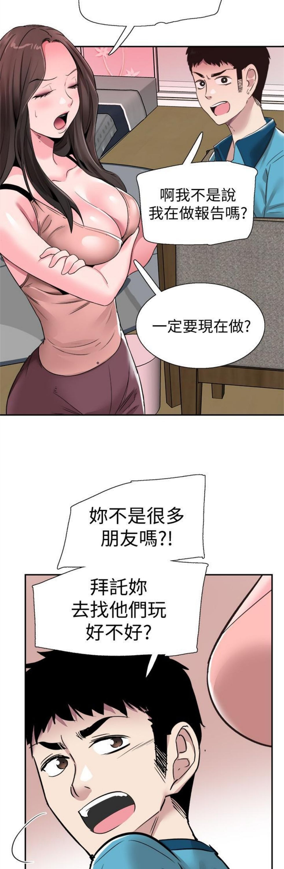 （週7）校園live秀 1-54 中文翻譯（更新中）全集