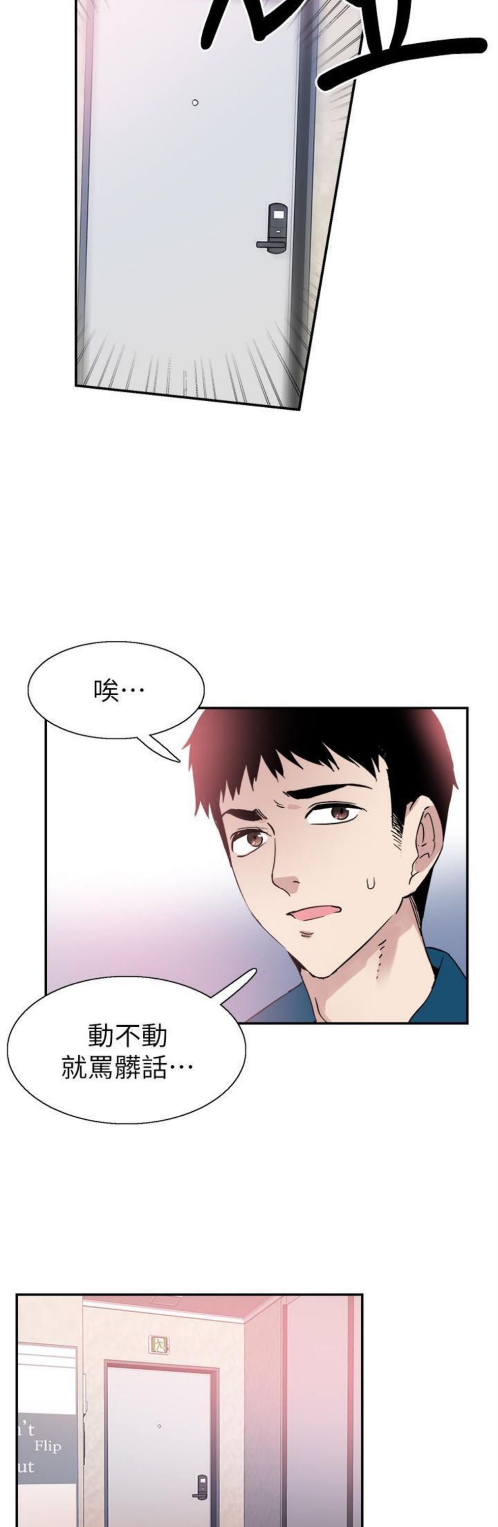 （週7）校園live秀 1-54 中文翻譯（更新中）全集