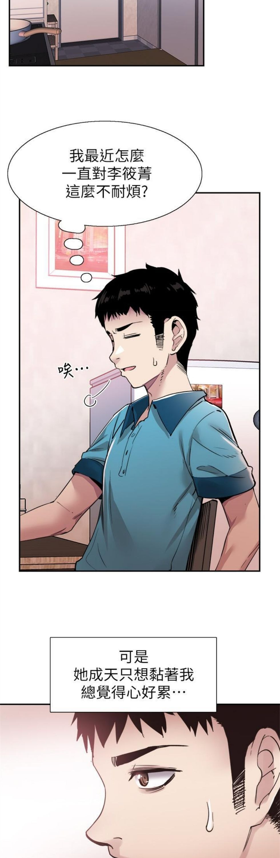 （週7）校園live秀 1-54 中文翻譯（更新中）全集