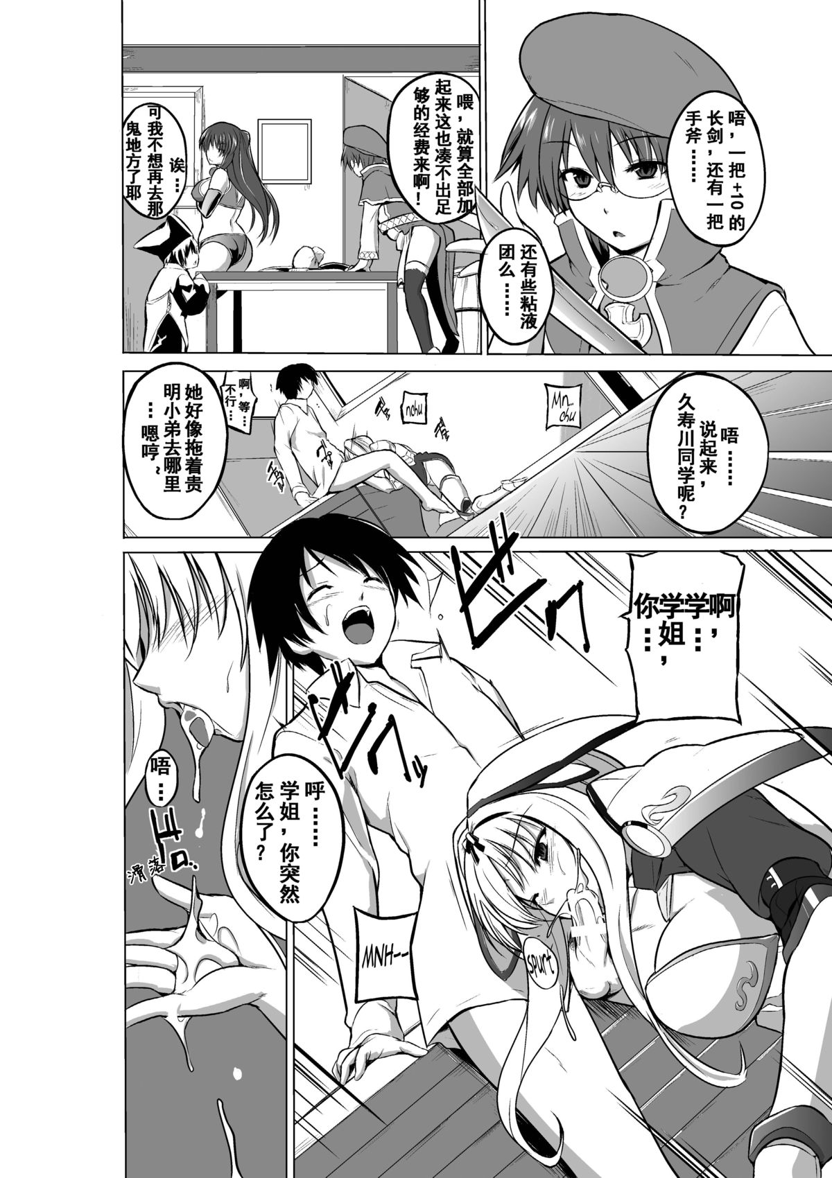 [Tiba-Santi] Dungeon Travelers - Sasara no Himegoto 2 (ToHeart2 Dungeon Travelers) [Chinese] [个人汉化]全集