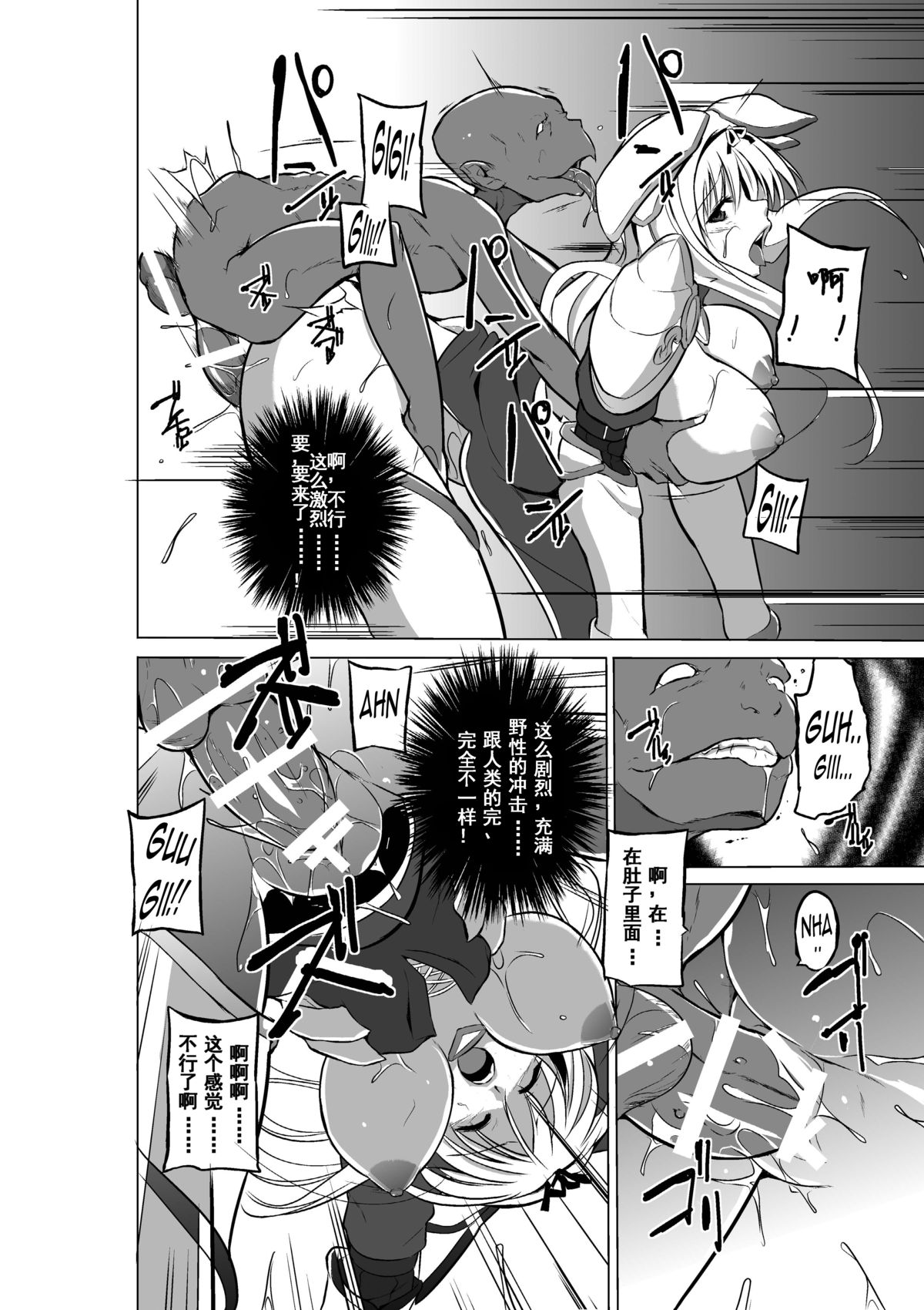 [Tiba-Santi] Dungeon Travelers - Sasara no Himegoto 2 (ToHeart2 Dungeon Travelers) [Chinese] [个人汉化]全集