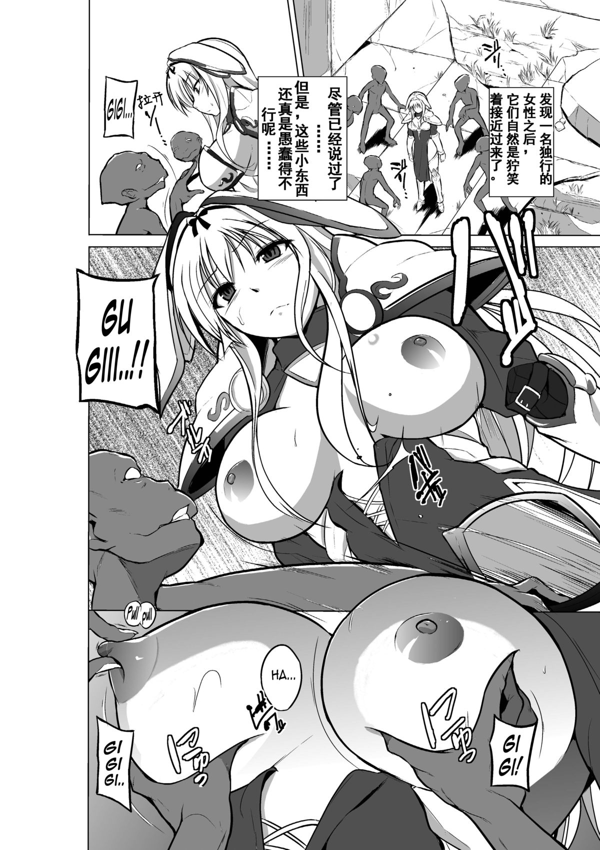 [Tiba-Santi] Dungeon Travelers - Sasara no Himegoto 2 (ToHeart2 Dungeon Travelers) [Chinese] [个人汉化]全集